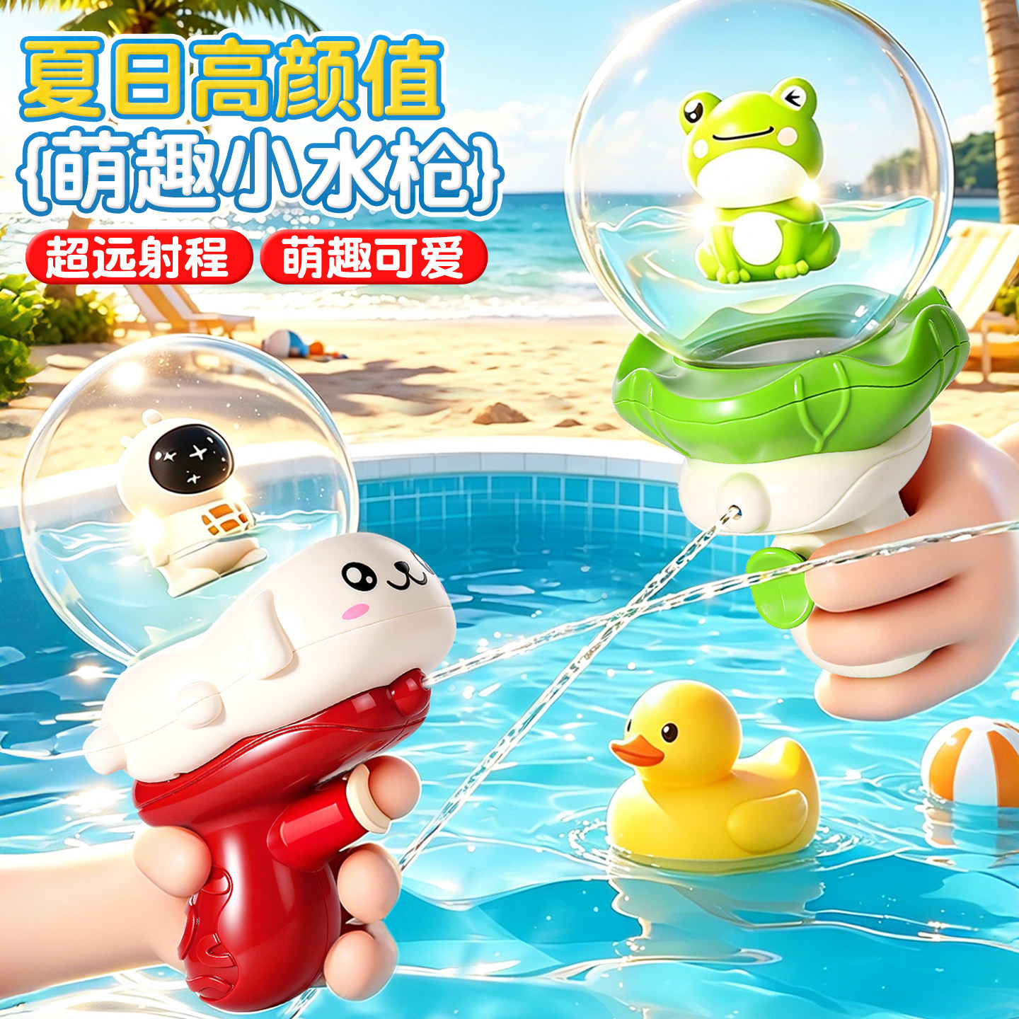 小水枪儿童玩具喷水泼水节专用玩水装备2025新款迷你呲水宝宝漂流