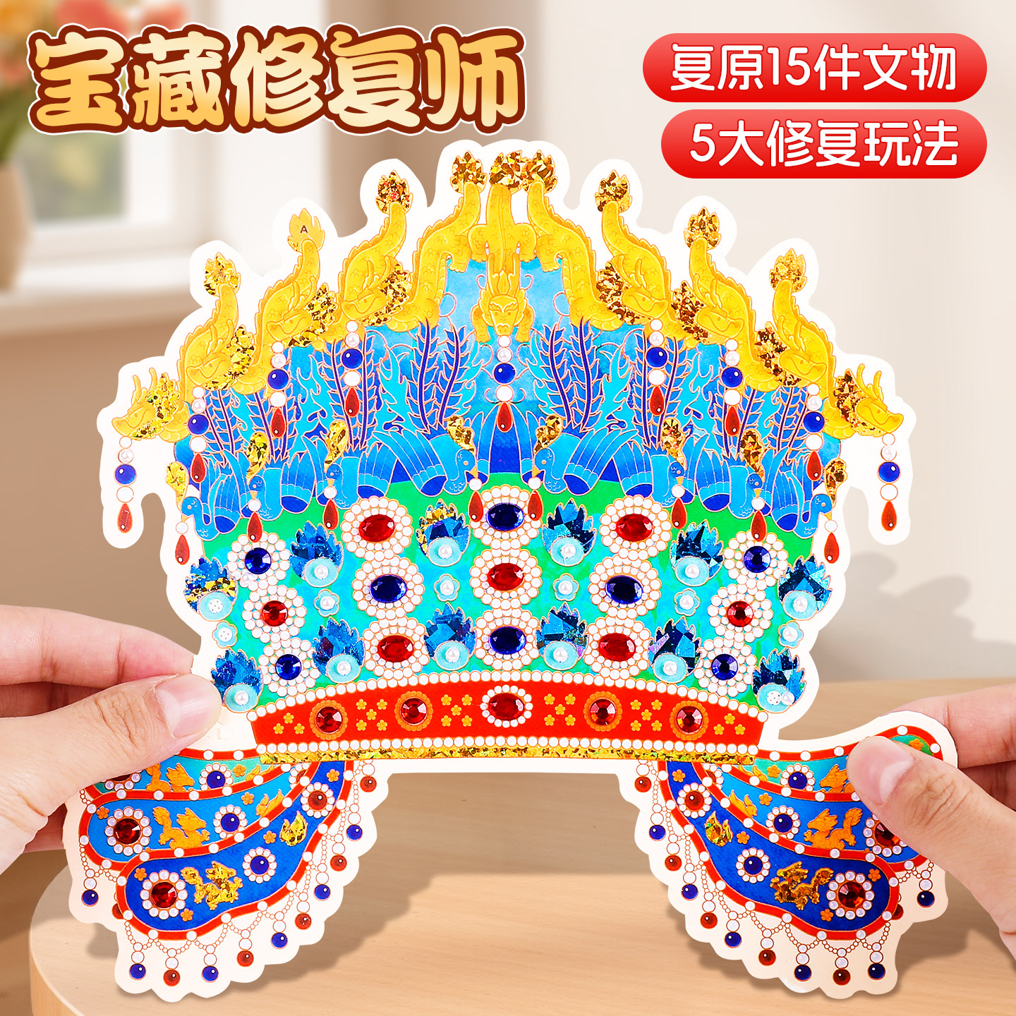 文物修复师儿童手工diy材料新年女童玩具6新款安静书女孩生日礼物,玩具/童车/益智/积木/模型,手工创意粘贴类,淘宝优惠券,粉丝福利购,淘宝优惠卷