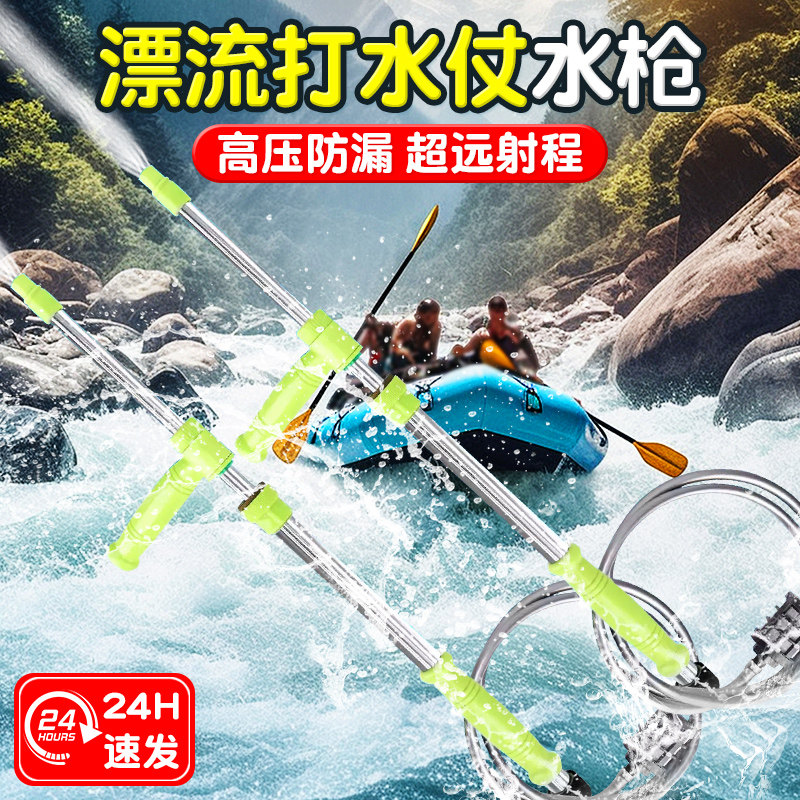 漂流水枪抽拉式喷水戏水装备玩具高压强力射程成人专用打水仗神器