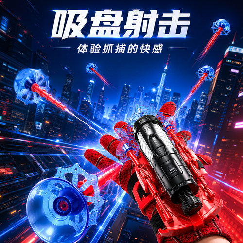 蜘蛛侠吐丝发射器蜘蛛丝手