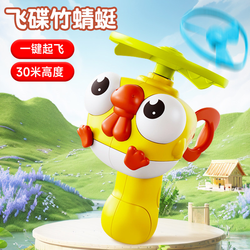 竹蜻蜓飞盘儿童户外运动玩具图片