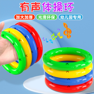 幼儿园有声体操环器械儿童做操手持手摇铃乐器道具舞蹈晨操手摇铃