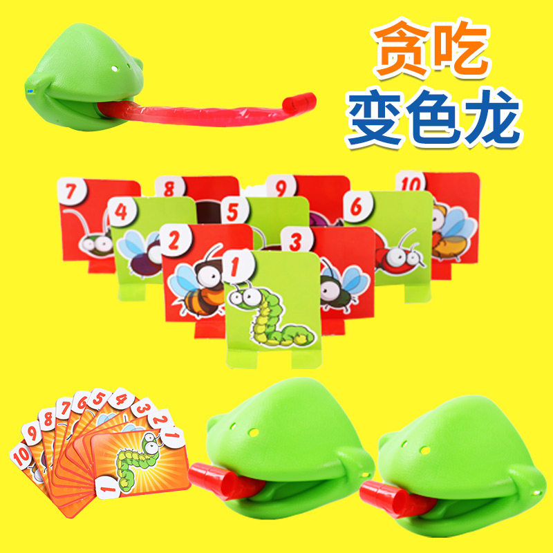 贪吃小蛙青蛙吐舌头玩具年会活动抖音同款亲子游戏道具贪吃变色龙