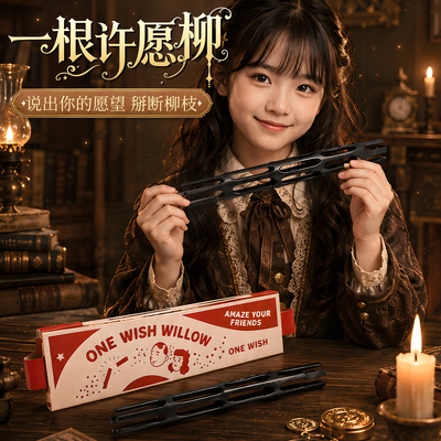 许愿柳条正版痴迷电影