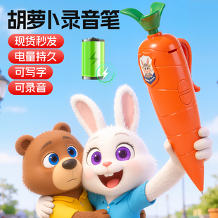 萝卜录音笔疯狂朱迪兔子警官同款玩具盖瑞蛇解毒笔圆珠笔动物城