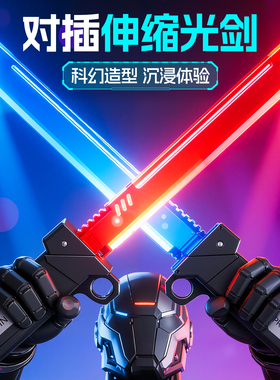 对插发光双刃光剑伸缩激光剑儿童玩具刀男孩网红爆款闪光宝剑武士