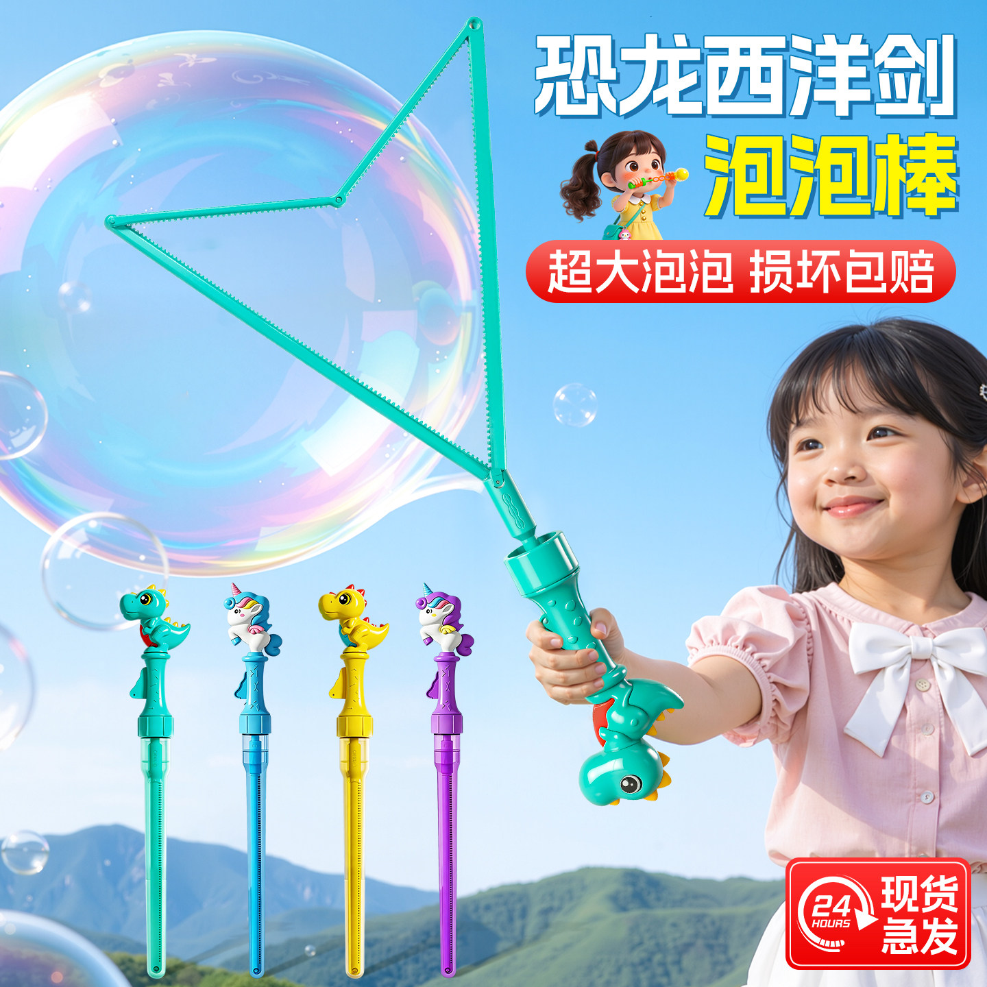西洋剑泡泡棒儿童泡泡机图片