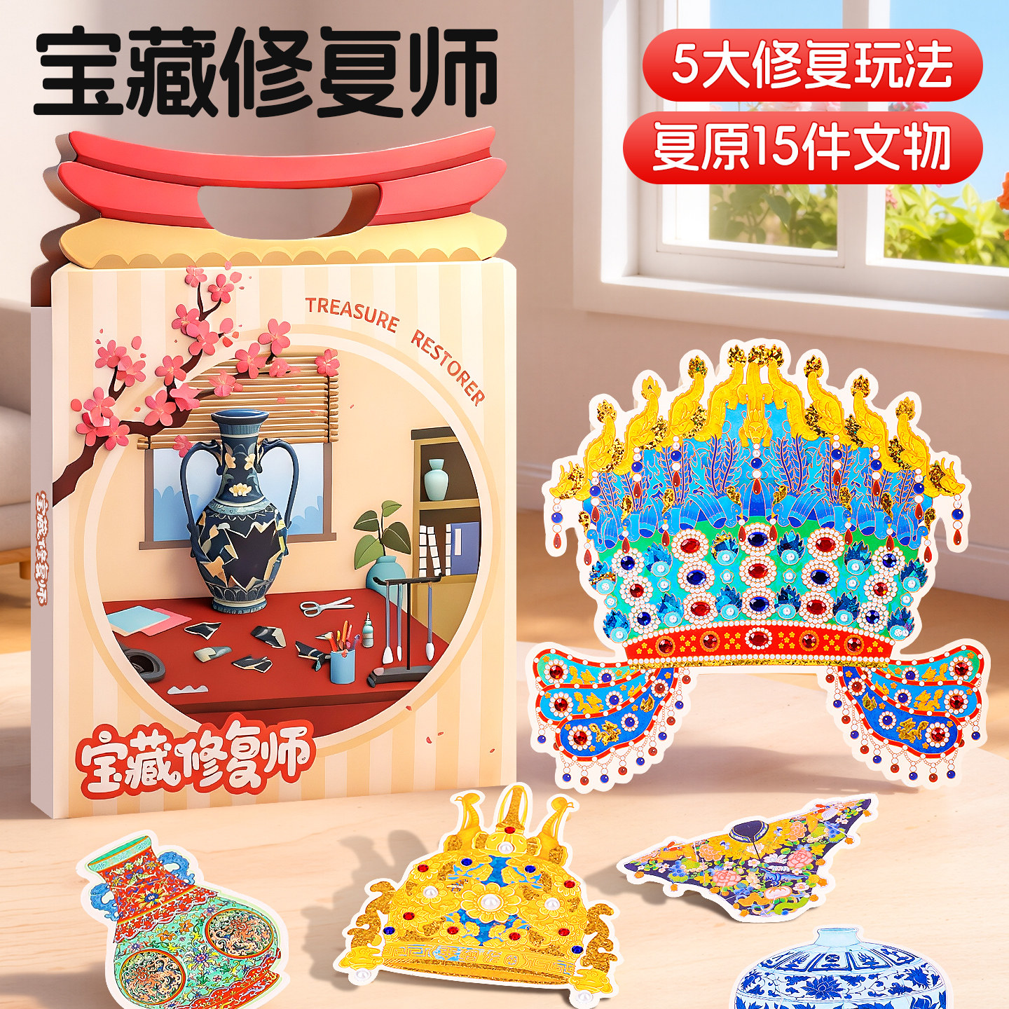 文物修复师儿童手工diy材料新年女童玩具6新款安静书女孩生日礼物