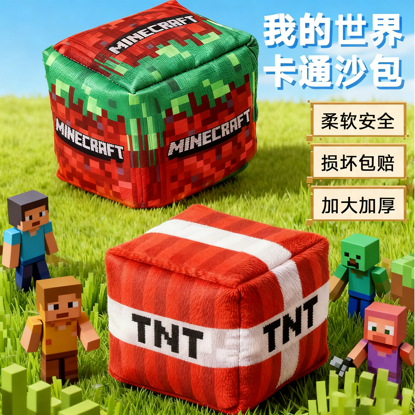 我的世界沙包小学生道具