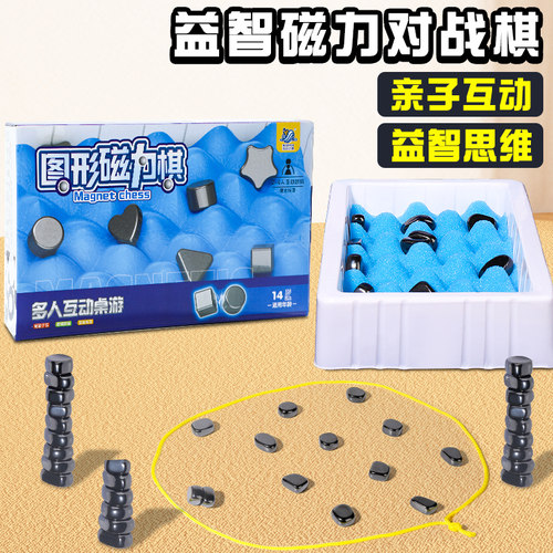 磁力效应棋趣味儿童桌面游戏