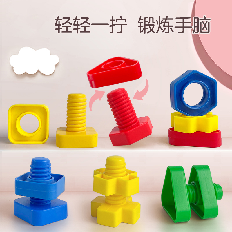 儿童动手拆装拧螺丝益智玩具