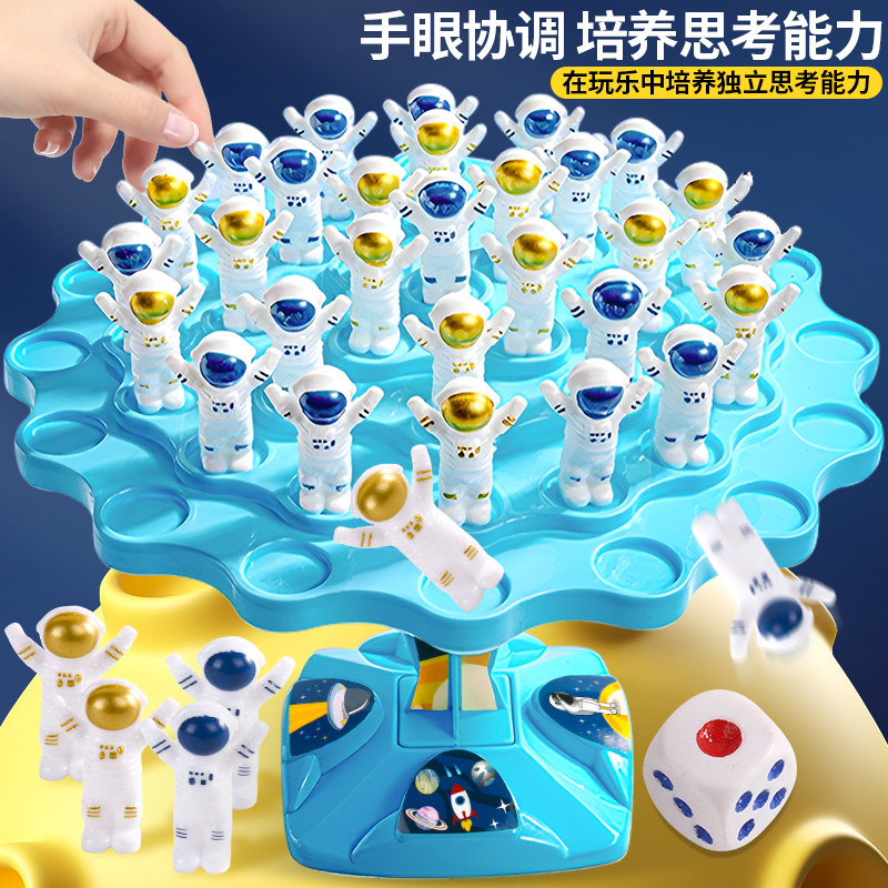 平衡太空人玩具叠叠乐儿童益智大脑思维训练宇航员桌游6亲子互动,玩具/童车/益智/积木/模型,儿童桌面游戏类,淘宝优惠券,粉丝福利购,淘宝优惠卷