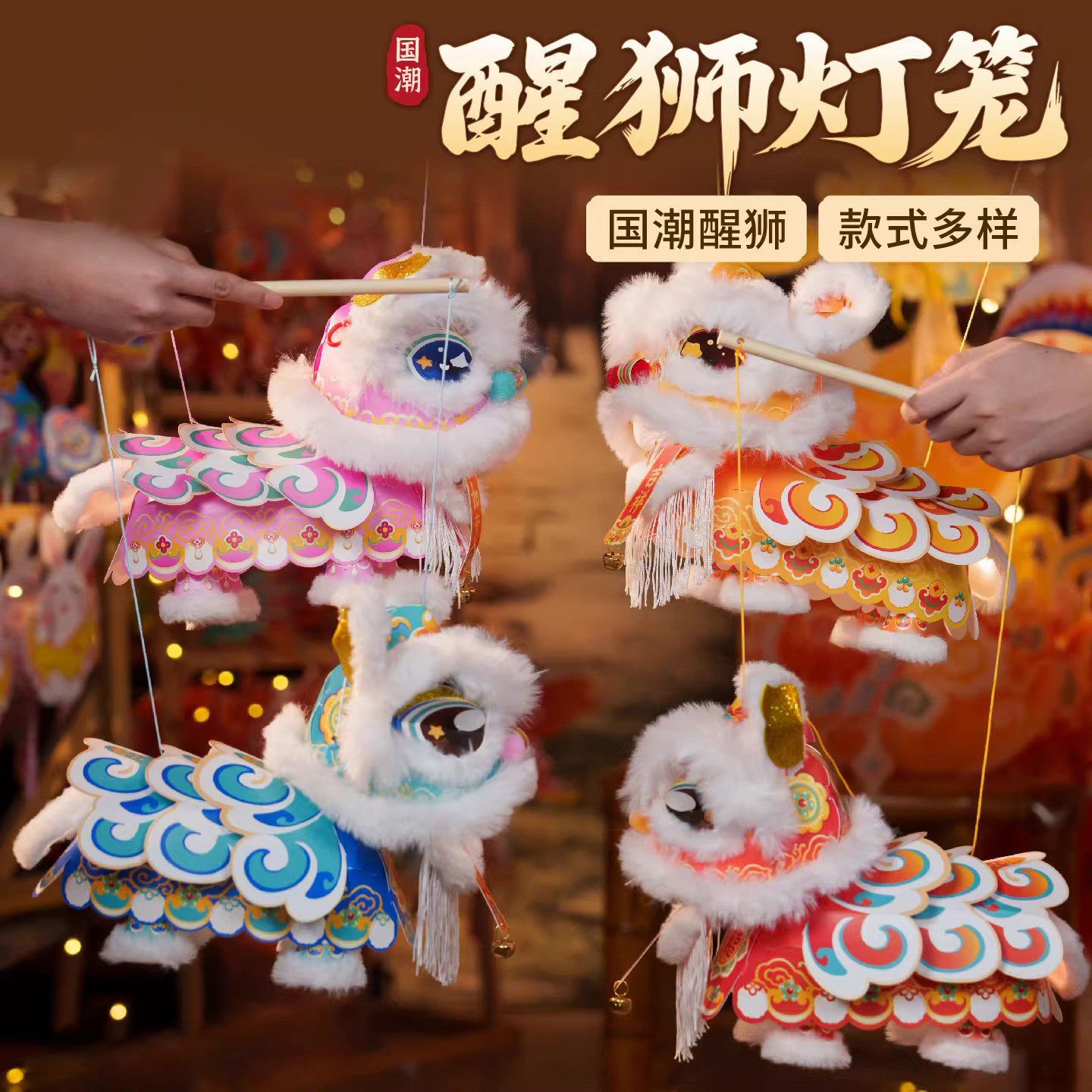 新年国潮醒狮灯笼马年手工diy材料男女孩新春过年礼物元宵节花灯