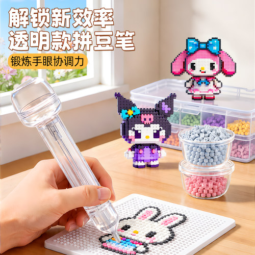 生煎包拼豆笔自动点握