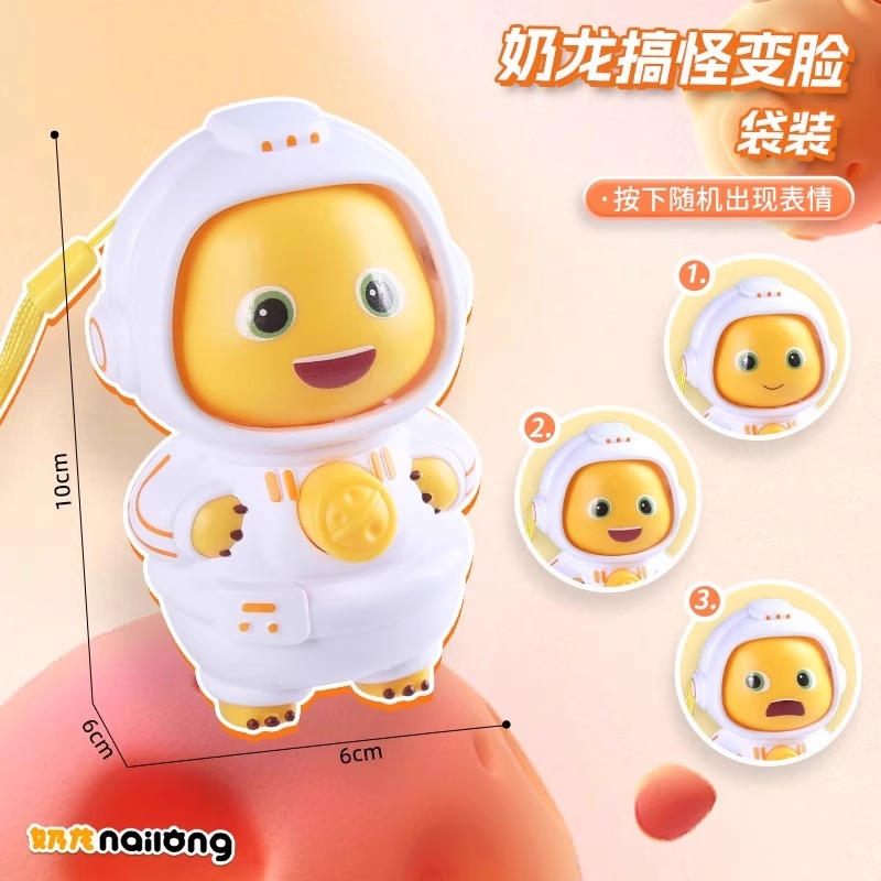 正版小奶龙变脸娃娃儿童玩具