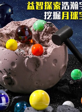 八大行星挖宝石玩具考古挖掘恐龙化石宝藏寻宝儿童男女孩解压