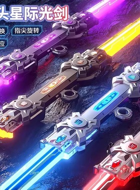 激光剑儿童玩具男孩发光宝剑双刃伸缩二合一黑科技礼物网红爆款