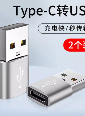 适用苹果手机充电线转换头iPhone12充电宝14PD快充数据线11pro转换器typec转USB转接头13promax接口ip车载