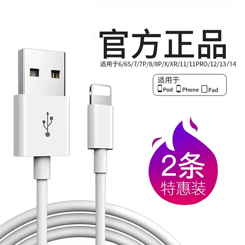 Apple, совместимый iPhone 14, мобильный телефон *S, зарядный кабель, длинный зарядник, планшет iPhone12 Pro *S, iPhone, 8plus, 2m