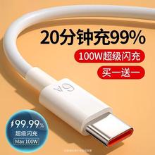 斯洛普Typec数据线6A快充适用tpyec充电线华为小米vivo安卓5A充电器线nova7typc荣耀手机tpc超级快充冲type c