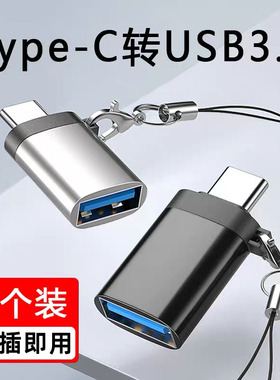 斯洛普otg转接头手机u盘转换器typec转usb3.0接口二合一连接读卡适用华为ipadpro平板苹果15电脑下载数据线