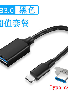奔驰专用type-c转接头USB3.0数据线GLC/GLE/GLB/A180L/200L车载用
