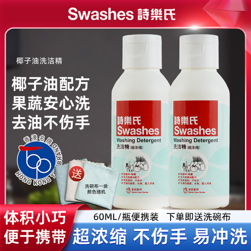 买就送洗碗布