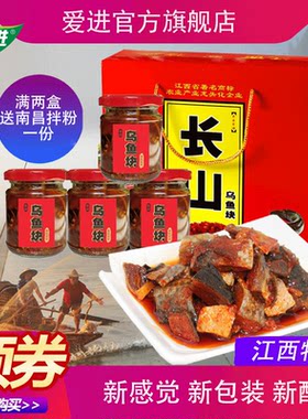 爱进酒糟鱼乌鱼块香辣