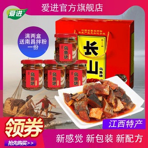 江西特产长山乌鱼块香辣酒糟鱼罐装即食鱼块零食小吃下酒菜送礼盒