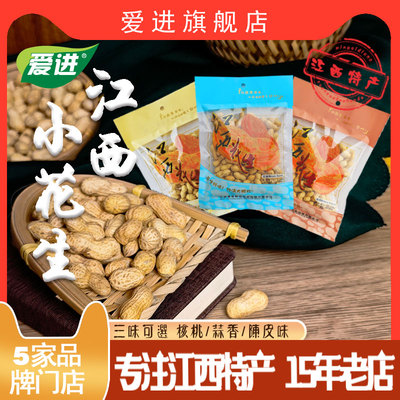 蒜香陈皮核桃江西特产小花生农家熟花生解馋零食袋装年炒货年货礼