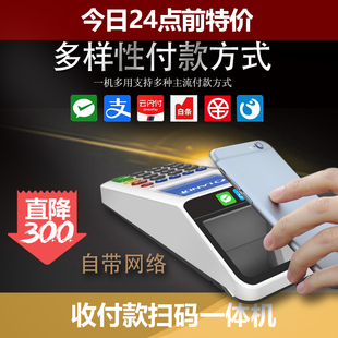 收付款扫码一体机商用收款机核销王扫码支付盒子收钱器微信支付宝