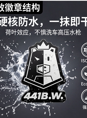 441B.W. 黑白熊车贴冰箱贴亚克力个性创意装饰磁力贴