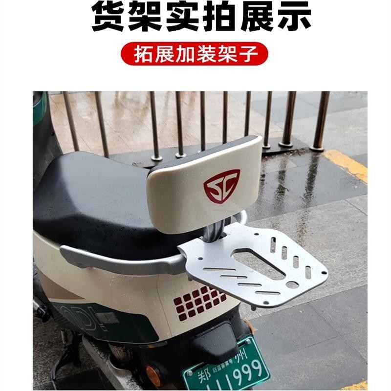 后尾箱支架延长后靠背后货架