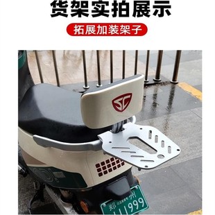 后尾箱支架品牌电动车通用后尾架拓展延长后靠背后货架