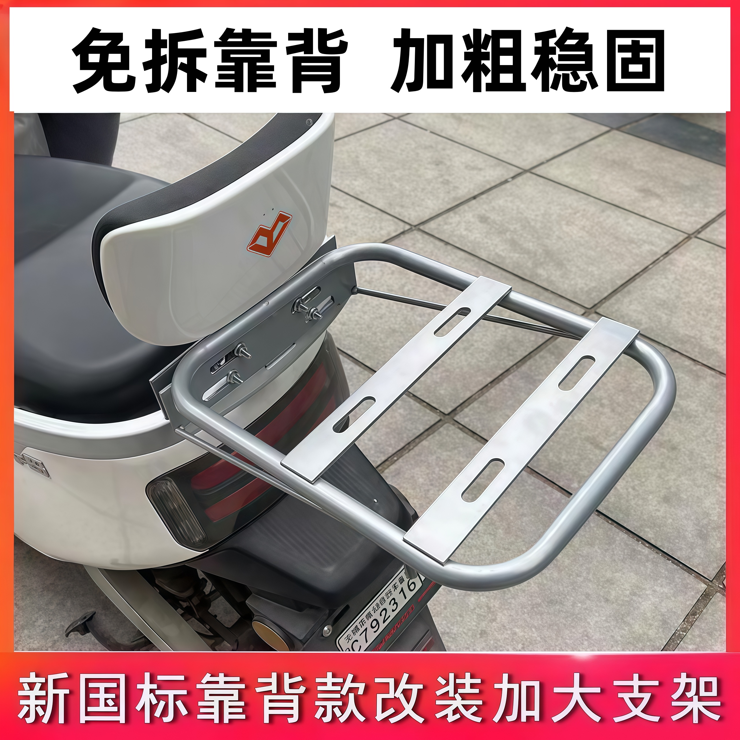 电动车后备箱储物箱支撑架支架