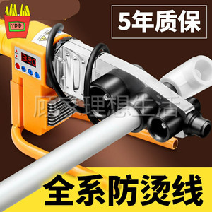 新款ppr管热熔器 热熔器ppr水管修复器焊接机加热器新品维修焊机