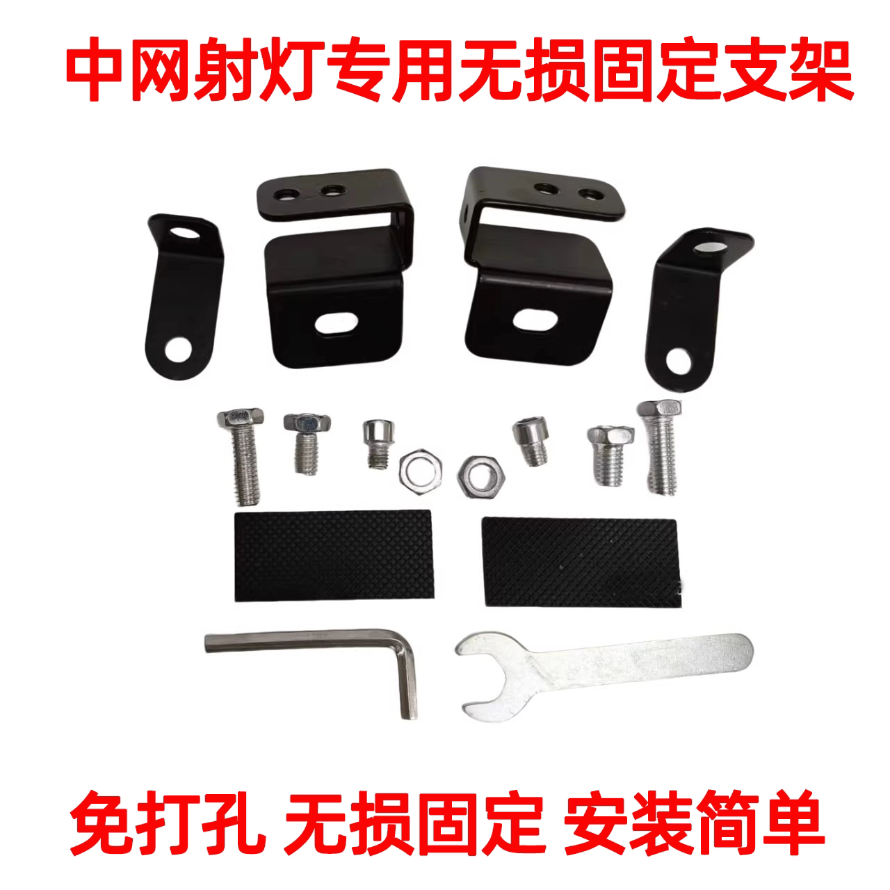汽车格栅中网射灯专用支架卡扣固定器免打孔无损安装加装通用卡子