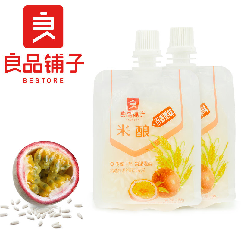 【满减专区】良品铺子-米酿150g×2袋百香果味米酒吸食小包高性价比高么？