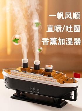 创意一帆风顺帆船吐烟圈水母加湿器轮船摆件香薰机装饰品开业礼物