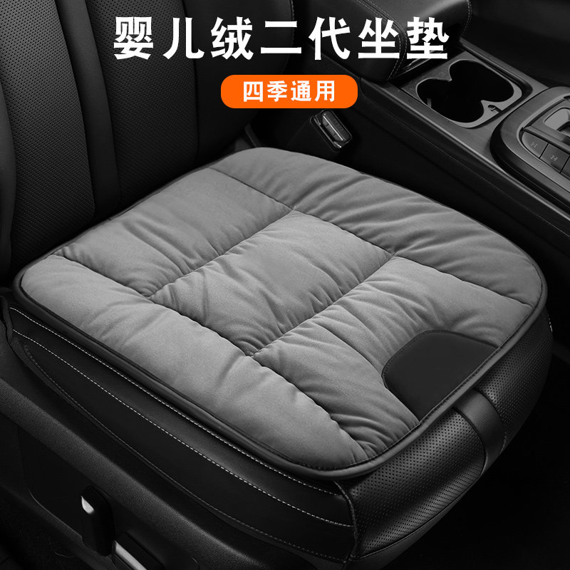 汽车坐垫婴儿绒二代小三件无靠背套通用座垫座套通用单片座椅四季,汽车用品/电子/清洗/改装,通用座套/座垫,淘宝优惠券,粉丝福利购,淘宝优惠卷