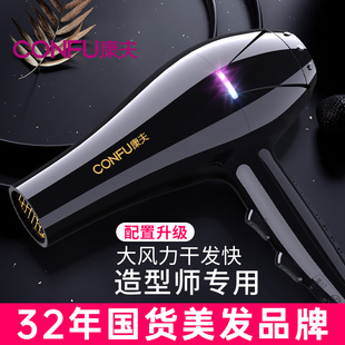 康夫吹风机家用大功率护发理髲店发廊发型师男士 专用冷热风力筒