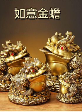 黄铜如意金蟾摆件公司前