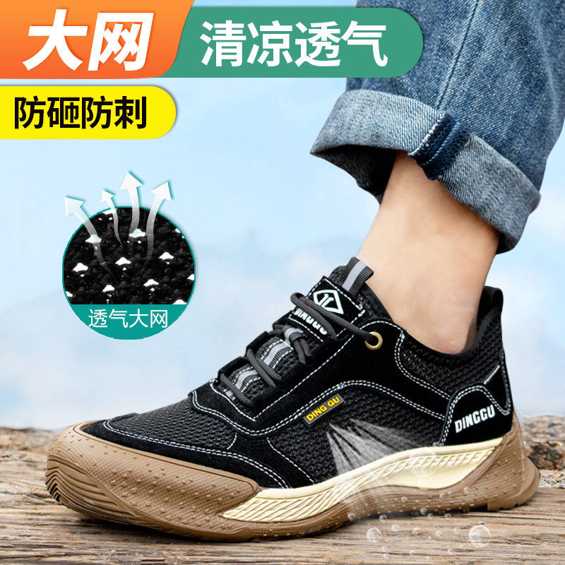 劳保鞋男士防砸防刺穿轻便钢板头工作鞋软透气带保钢防臭底老夏季,居家日用,防护鞋,淘宝优惠券,粉丝福利购,淘宝优惠卷