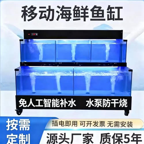 海鲜池超市饭店水产店专用鱼池商用海鲜鱼缸制冷机一体虾蟹贝类池