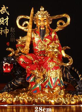 武财神赵公明神像121619英寸家用树脂镀金金脸骑虎将军佛像摆件