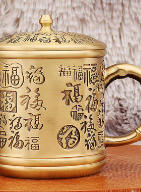 黄铜百福茶缸家居办公室茶具喝茶杯子铜器景区热卖金属工艺品摆件