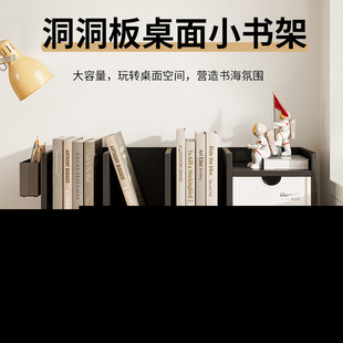 新款洞洞板桌面书架杂物收纳整理架抽拉式带抽屉三联碳钢置物架