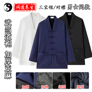 秋冬套装防寒对襟加厚绒亚麻道士服道袍三宝正一女居士男禅领太极