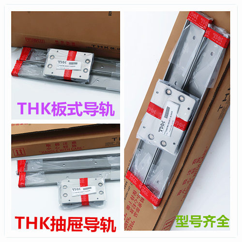 THK板式导轨 FBL56H+305L FBL56H-P13+305L  THK有限运动抽屉滑轨