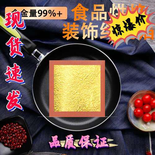 金箔纸蛋糕烘焙装饰纯可